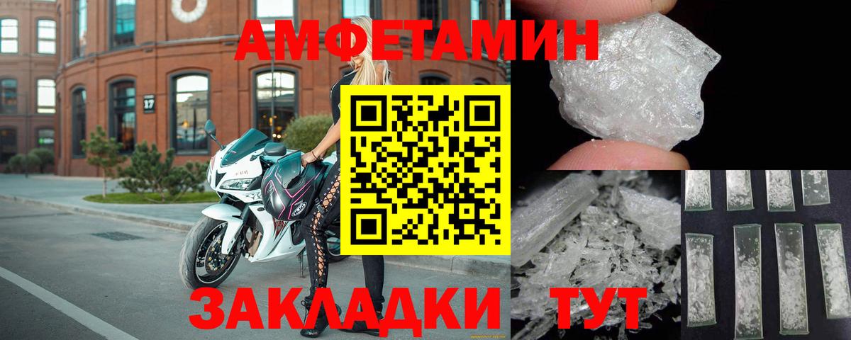 Amphetamine  Вход с VPN  Amphetamine  АМФ Розовый  Кольчугино 