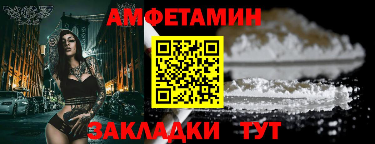 АМФЕТАМИН 97% Кольчугино