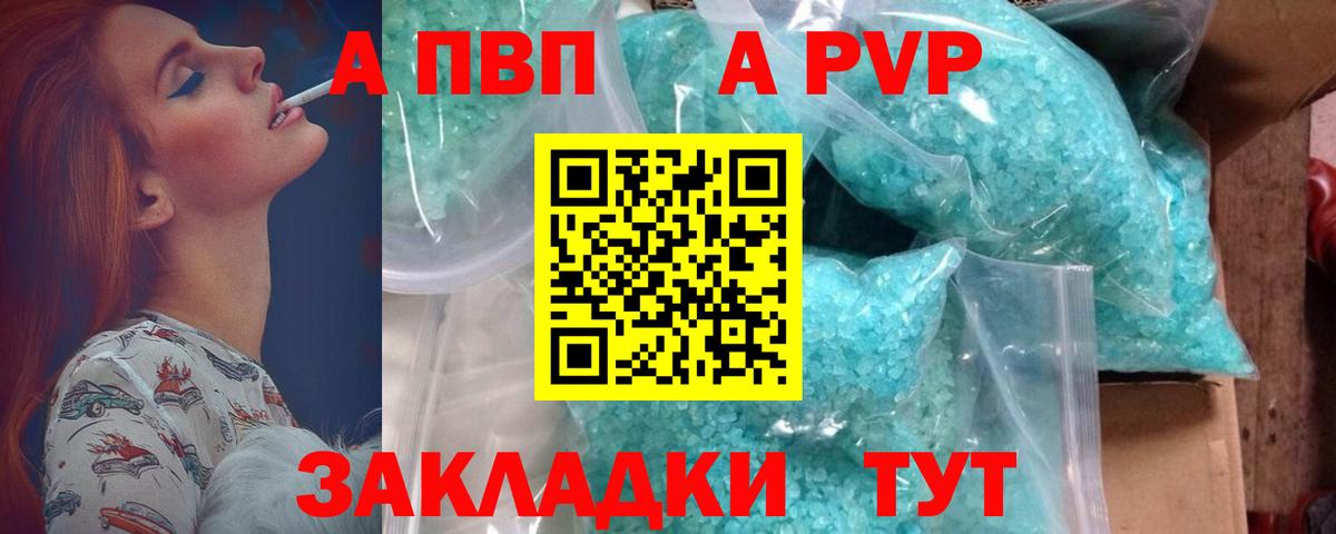 Alpha PVP СК  Alfa_PVP Соль  Alpha PVP  А ПВП Соль  Кольчугино  Вход с VPN 