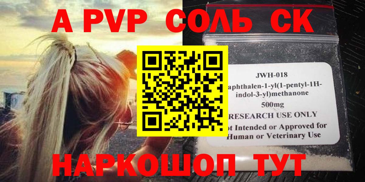 APVP СК Кольчугино