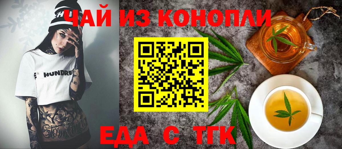 Кольчугино  Еда ТГК марихуана  Вход с VPN 
