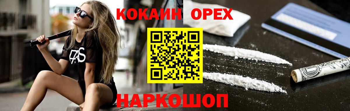 Cocaine 98%  Cocaine VHQ  Кольчугино  Вход с VPN 