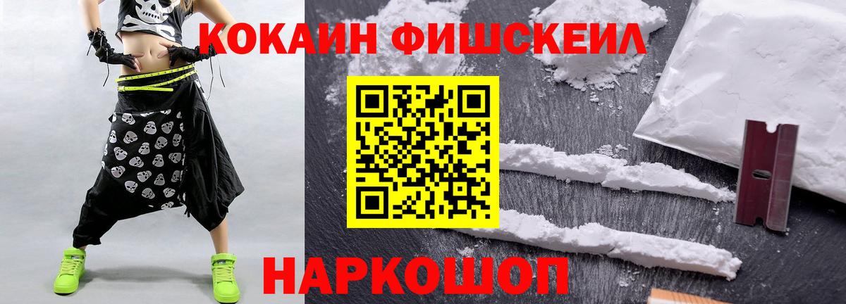 COCAIN Колумбийский Кольчугино