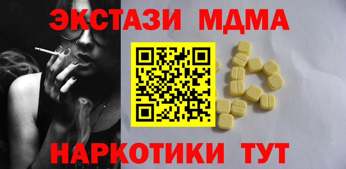 ЭКСТАЗИ 280мг Кольчугино