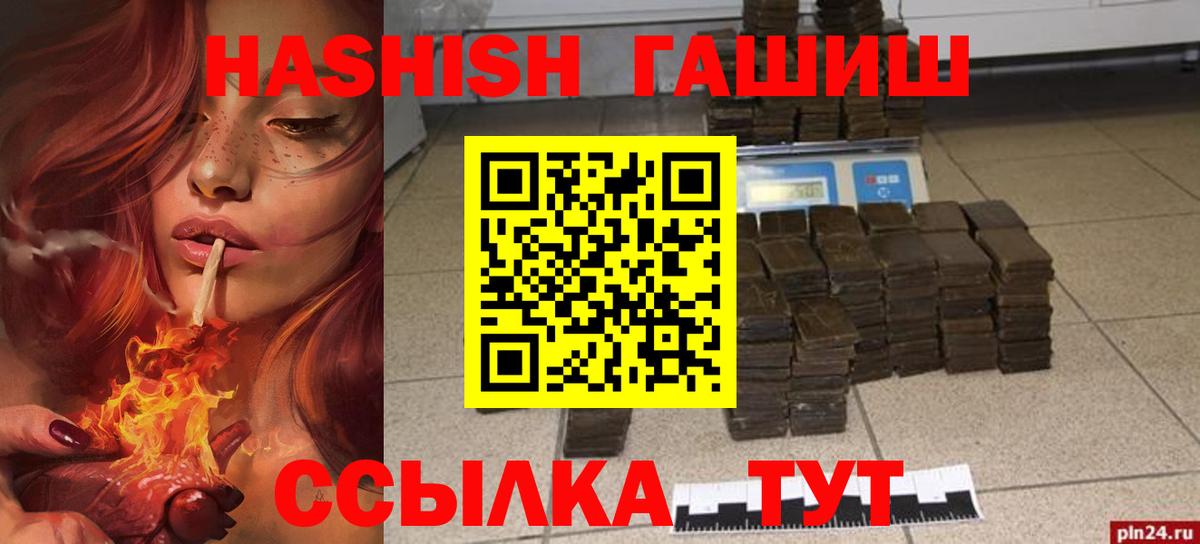 Гашиш Premium  ГАШИШ 40% ТГК  ГАШ  Вход с VPN  Кольчугино 