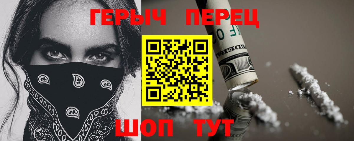 Героин Heroin Кольчугино