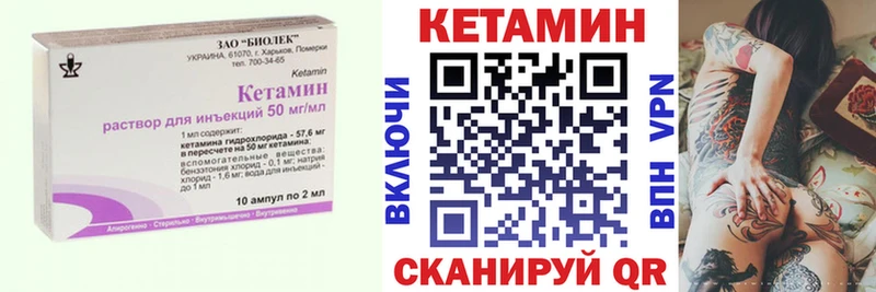 КЕТАМИН ketamine  Кольчугино 