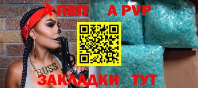 a pvp Гагарин