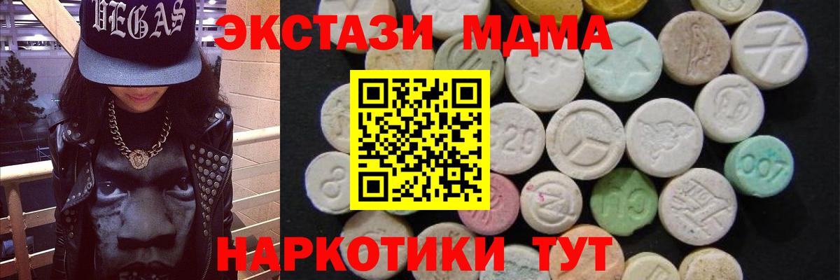 Кольчугино  МДМА молли  Вход с VPN 