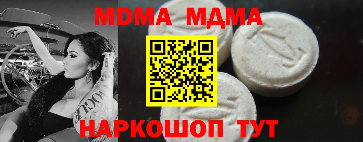 MDMA молли Кольчугино