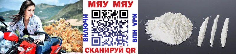 Меф мяу мяу KRAKEN как зайти Кольчугино