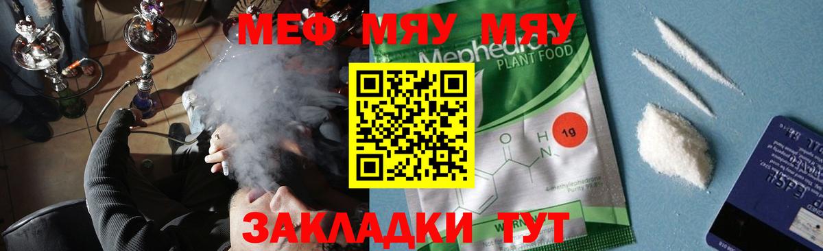 Меф  Вход с VPN  Кольчугино  Мефедрон mephedrone 
