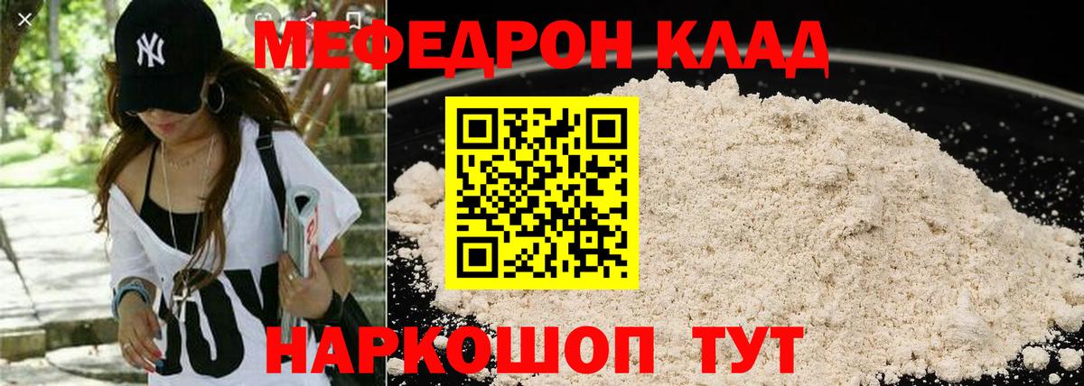 Меф кристаллы Кольчугино