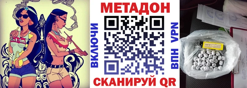 купить наркотики сайты  Кольчугино  МЕТАДОН VHQ 