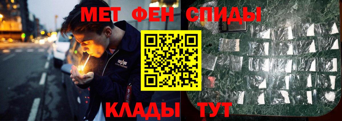 МЕТАМФЕТАМИН винт  Вход с VPN  Кольчугино 
