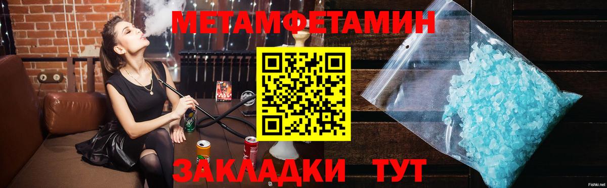 Метамфетамин кристалл Кольчугино