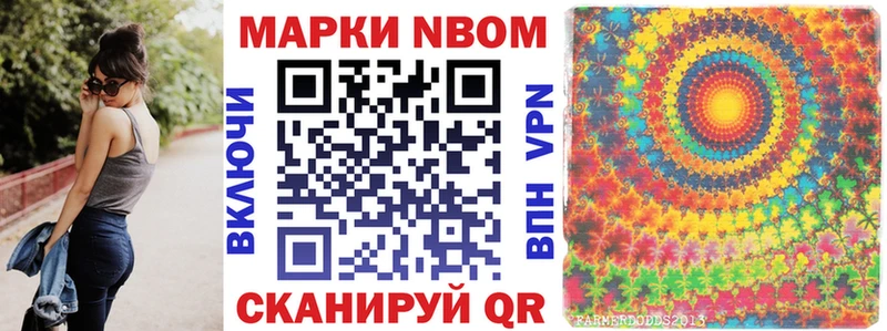 Марки 25I-NBOMe 1,8мг Кольчугино