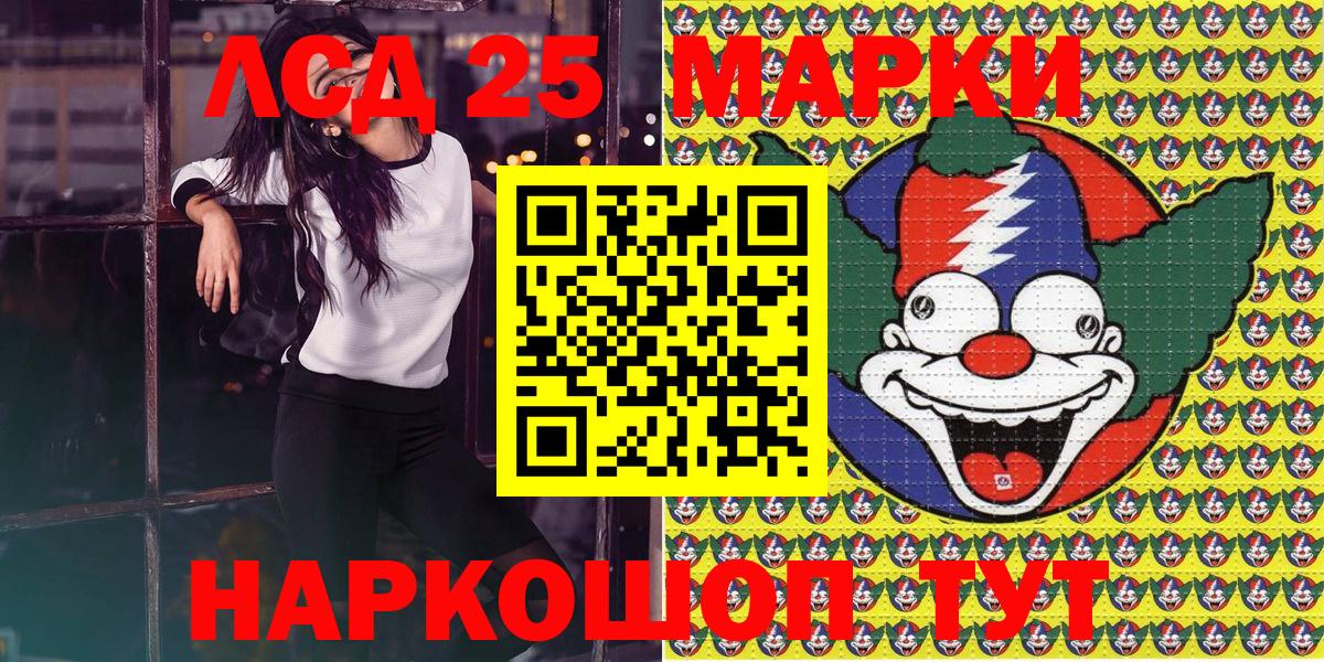 Кольчугино  Марки 25I-NBOMe 1,5мг  Вход с VPN 