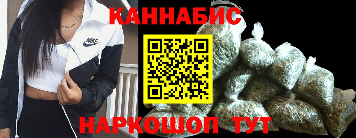 МАРИХУАНА Ganja  Вход с VPN  Канабис марихуана  Марихуана White Widow  Кольчугино  Каннабис Bruce Banner 